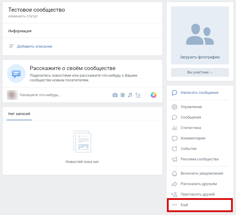 Пользователь запретил сообщения. Как разрешить отправку сообщений от сообщества в вк. как отправлять сообщения от сообщества в вк. как отправлять сообщения от имени сообщества в вк. как запретить публикацию в сообществе вк.