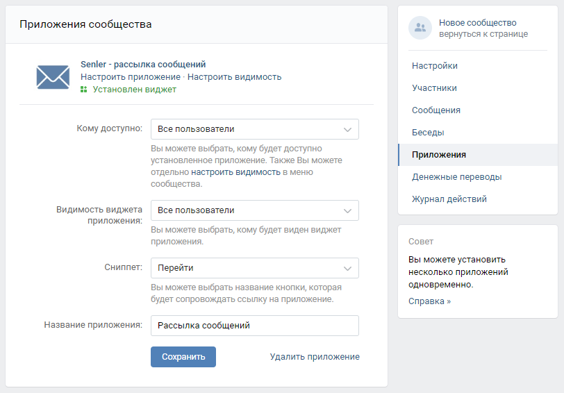 Как управлять группой в контакте - подробная инструкция Бизнес для тебя Дзен