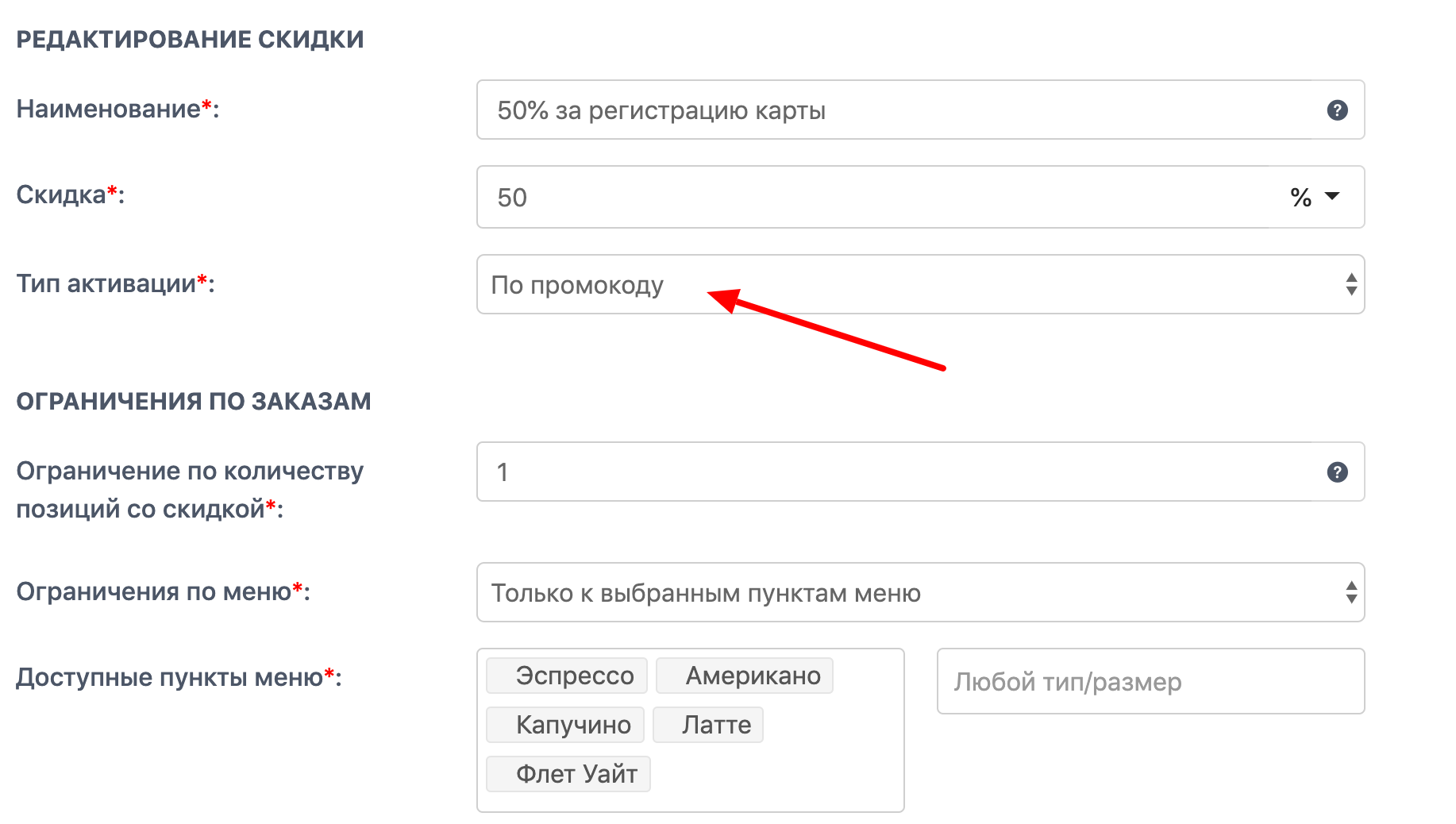 Регистрация карты