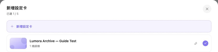 選中教學範例的設定卡選擇器