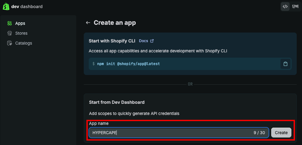 Enter app name