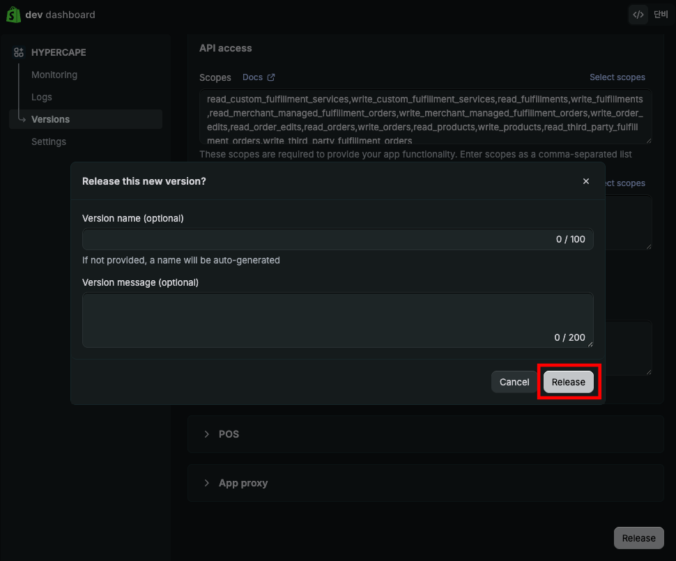 Release app version