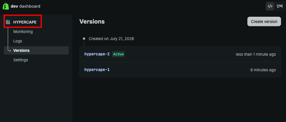 Open the active app version