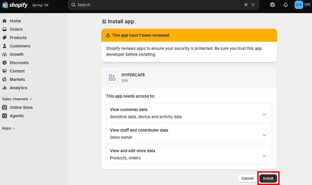 Confirm app installation