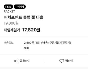 상품상세페이지