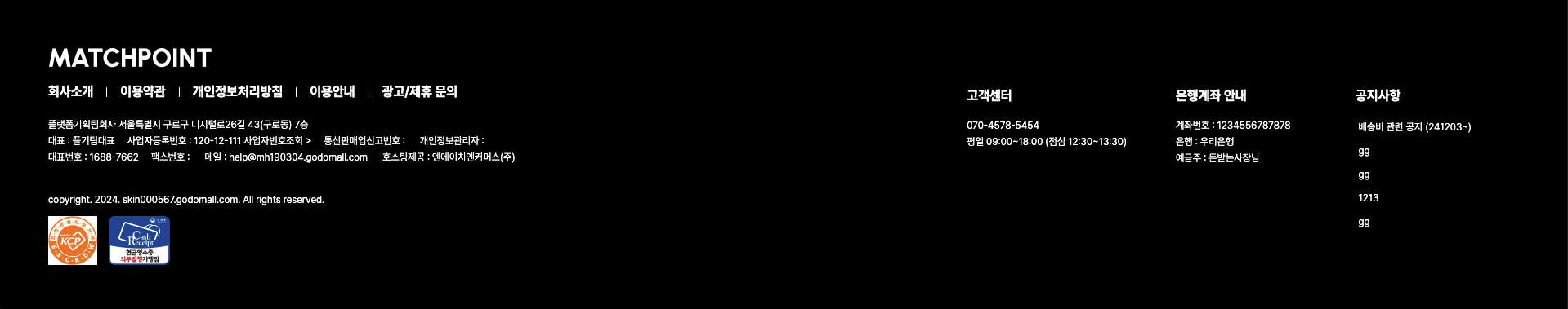 푸터-하단 공통