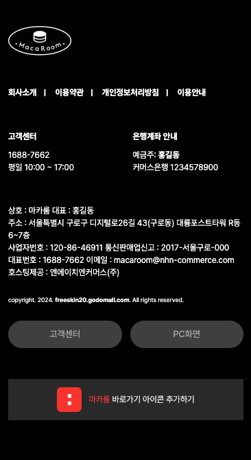 푸터-하단 공통