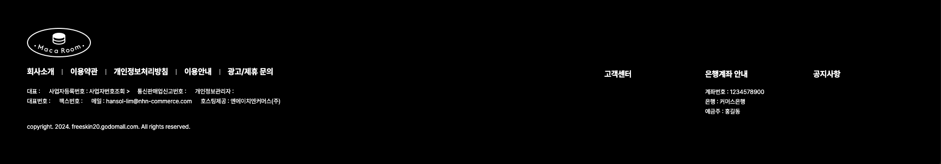 푸터-하단 공통