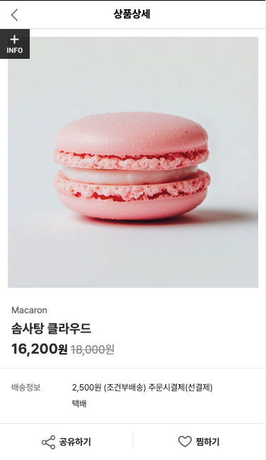 상품상세페이지