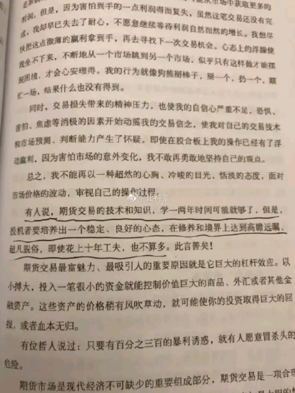 比特皇-精选语录-《交易技巧、心态培养、交易策略、投机与投资、风险控制》 -第1张 -加密索尔 比特皇-精选语录-《交易技巧、心态培养、交易策略、投机与投资、风险控制》 -第1张