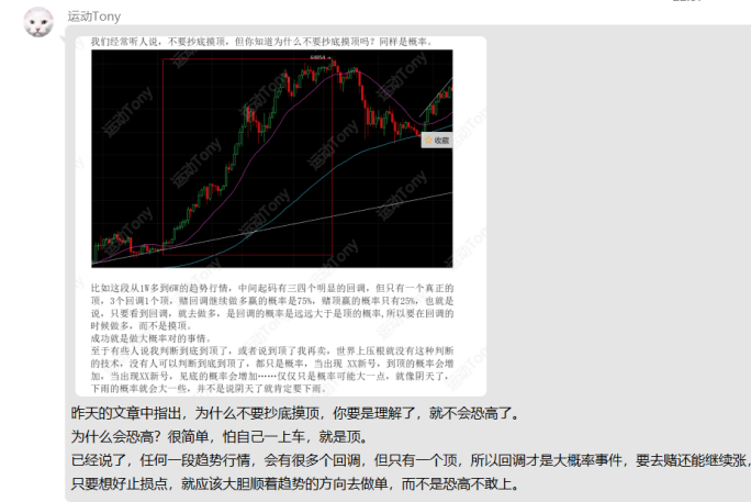 法师XTony-《交易员的自我修养》 -第3张 -加密索尔 法师XTony-《交易员的自我修养》 -第3张