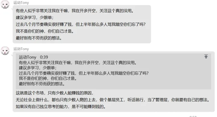 法师XTony-《交易员的自我修养》 -第2张 -加密索尔 法师XTony-《交易员的自我修养》 -第2张
