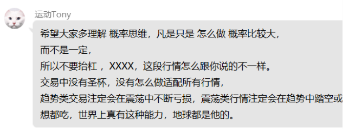 法师XTony-《交易员的自我修养》 -第4张 -加密索尔 法师XTony-《交易员的自我修养》 -第4张
