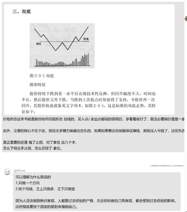 法师XTony-《交易员的自我修养》 -第14张 -加密索尔 法师XTony-《交易员的自我修养》 -第14张
