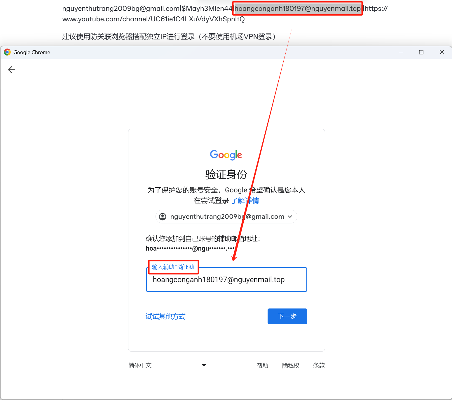 2025谷歌账号注册与验证全攻略：解决跳验证与掉登录问题